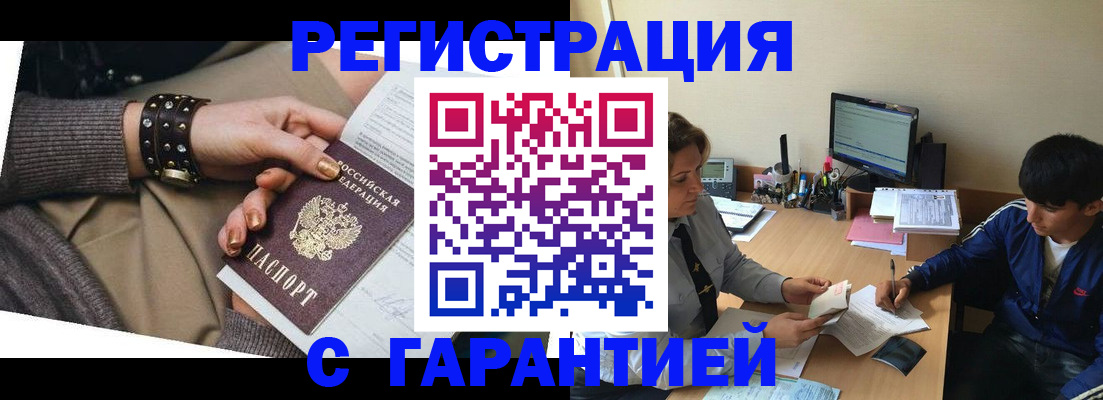 прописка в Кисловодске