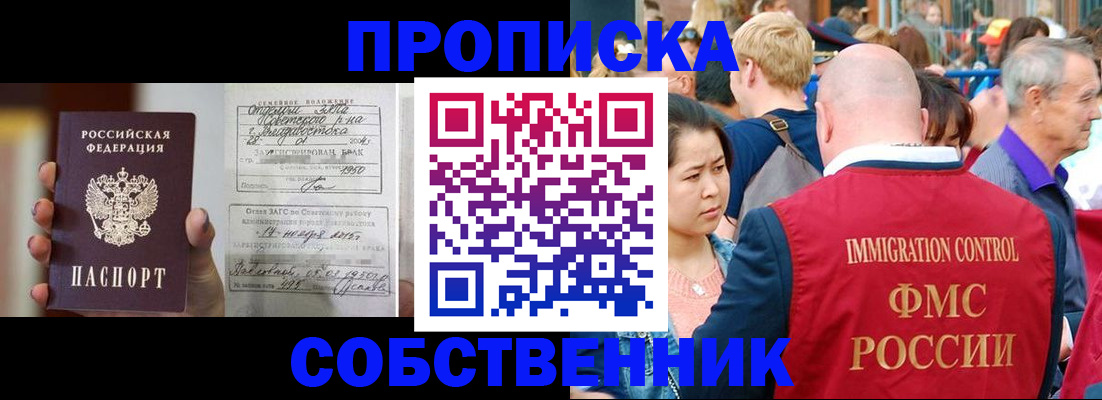 временная регистрация гарантия в Кисловодске