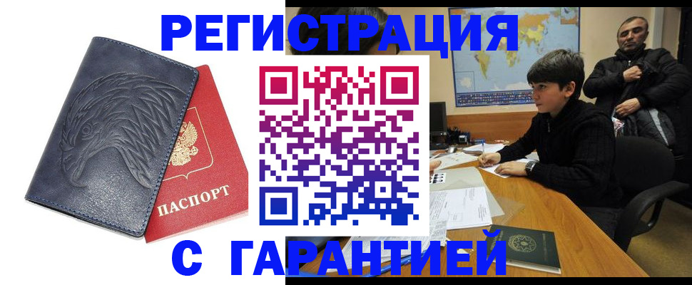 прописка от собственника в Кисловодске