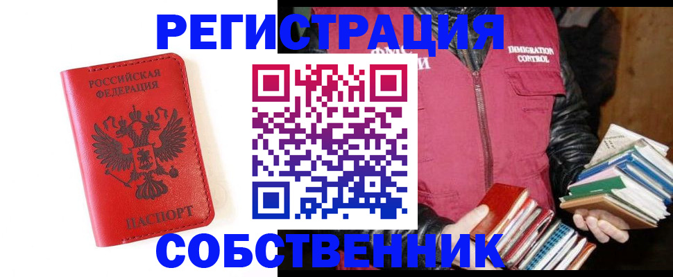 временная регистрация в квартире в Кисловодске