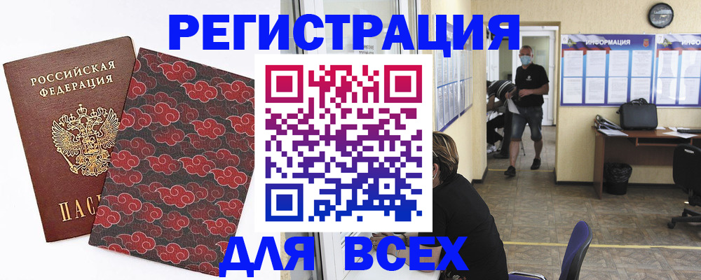 временная регистрация надежно в Кисловодске