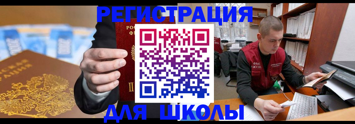 прописка в квартире в Кисловодске